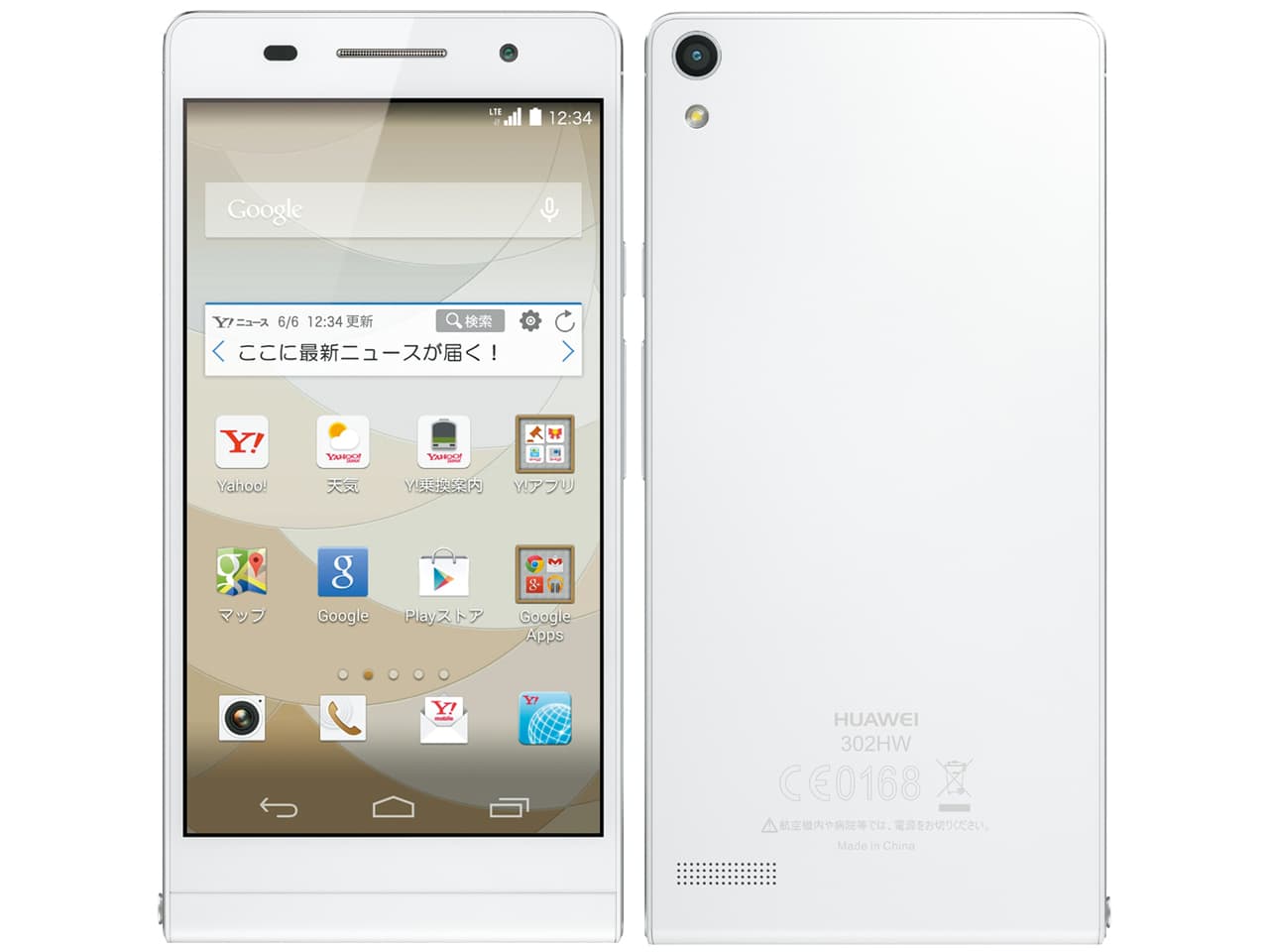 STREAM S 302HW 8GBの商品画像