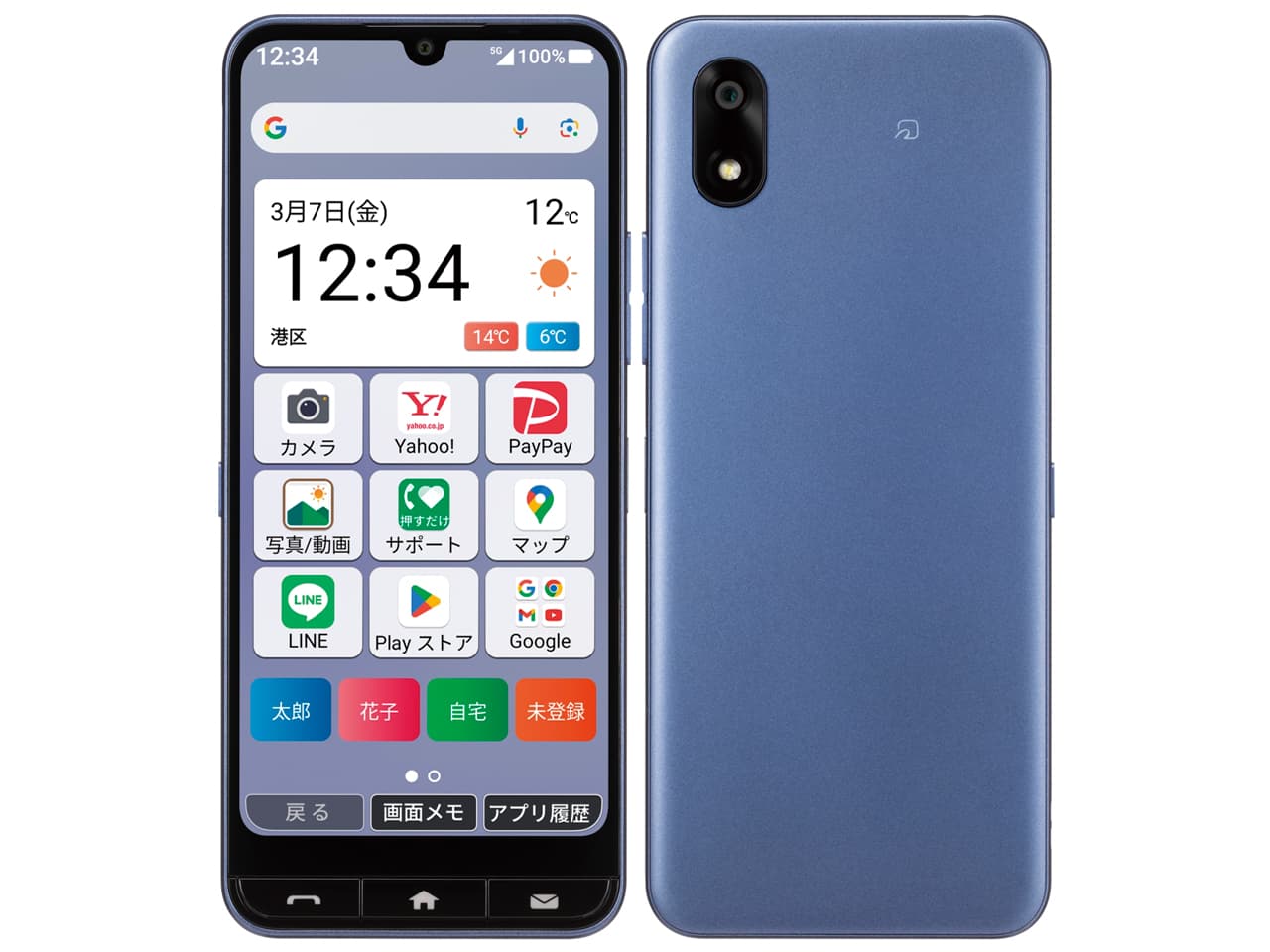 かんたんスマホ4 128GBの商品画像